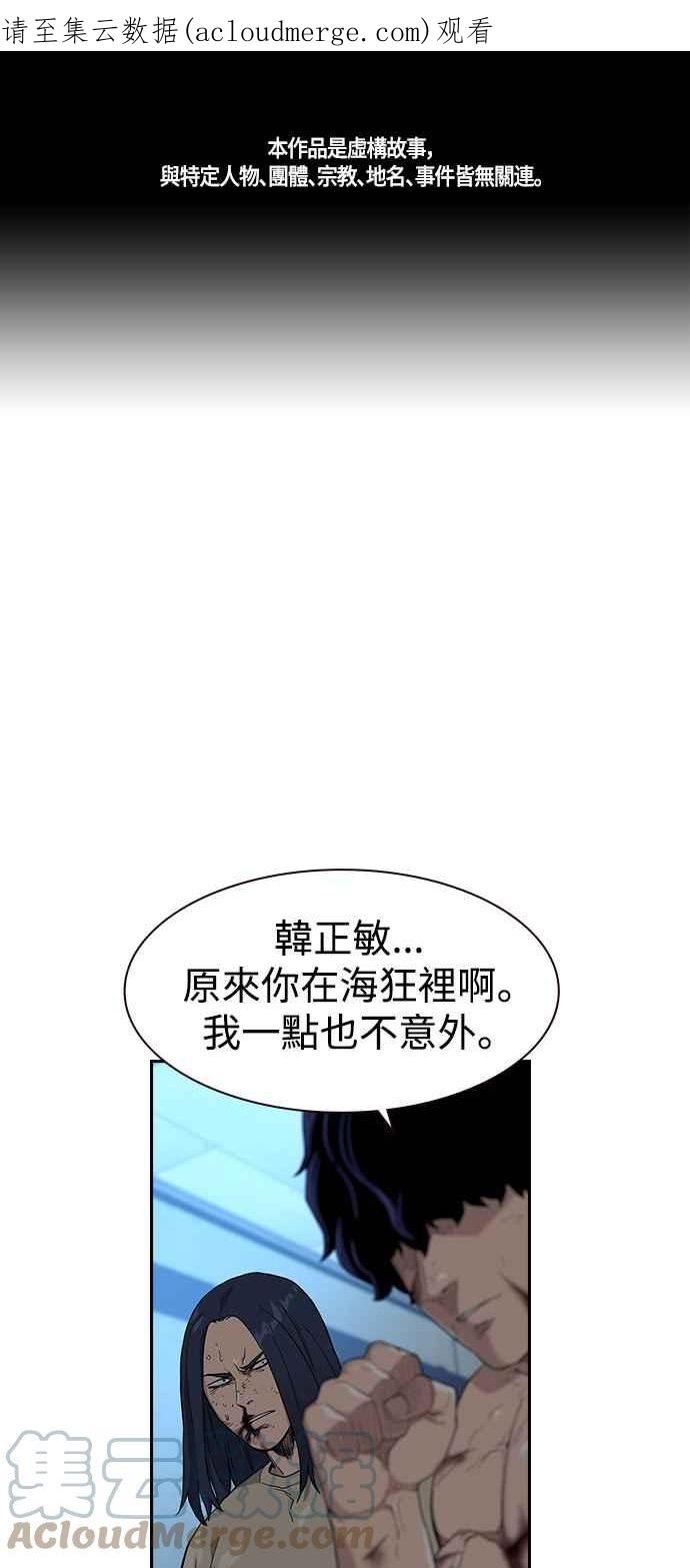 如果不想死漫画免费阅读漫画,第49话1图