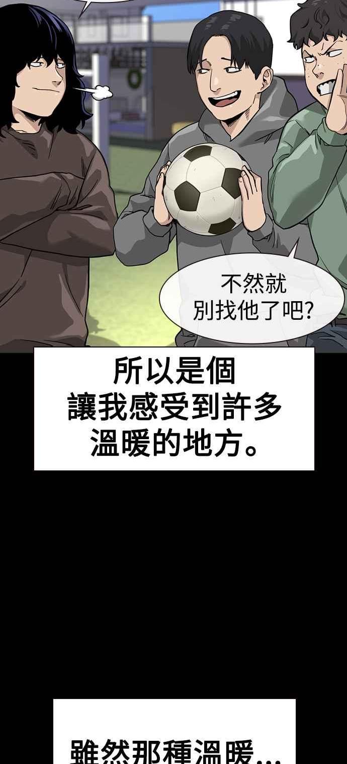 如果不想死漫画免费阅读漫画,第49话11图