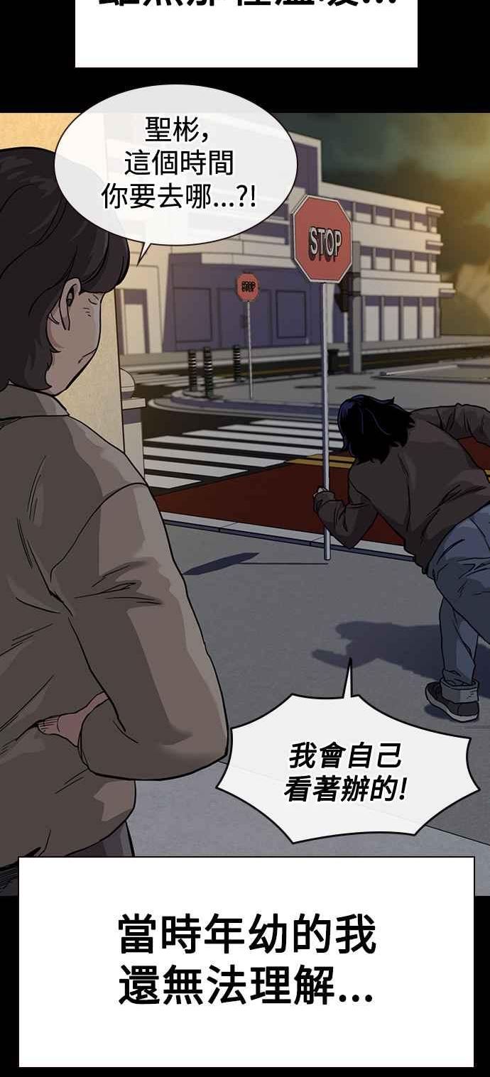 如果不想死漫画免费阅读漫画,第49话12图