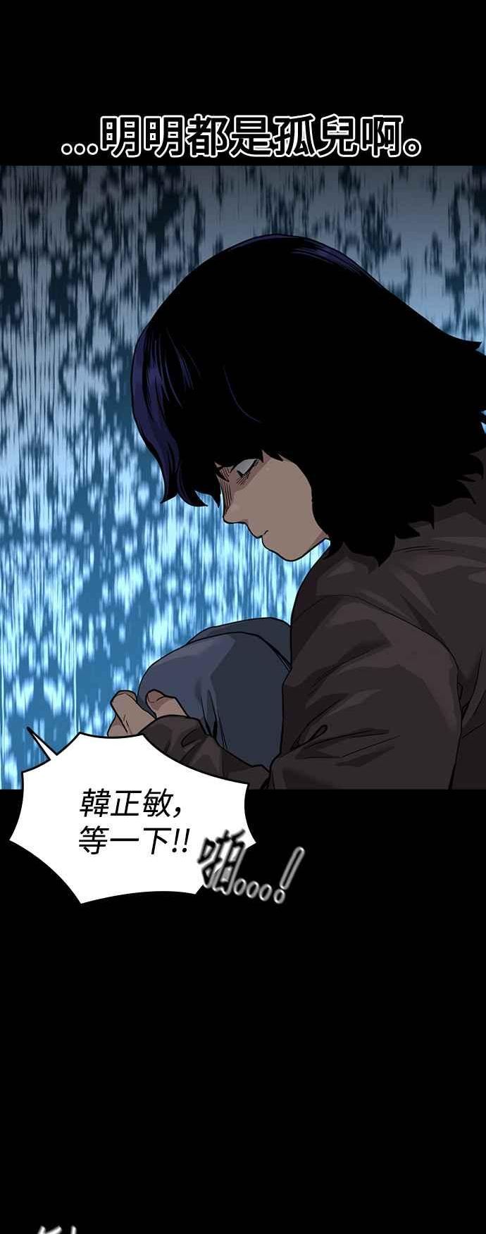 如果不想死漫画免费阅读漫画,第49话14图