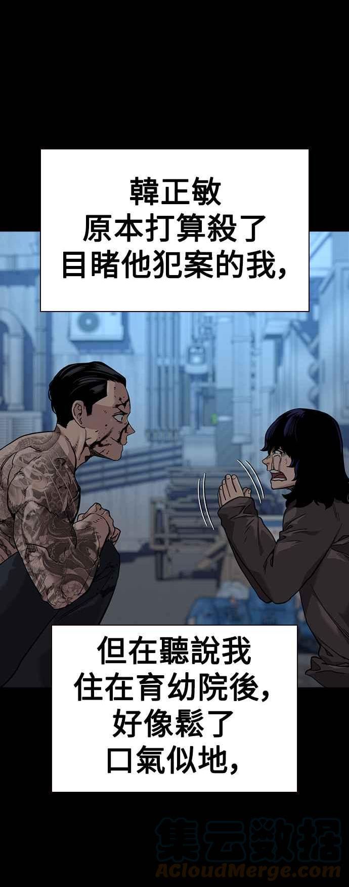 如果不想死漫画免费阅读漫画,第49话19图