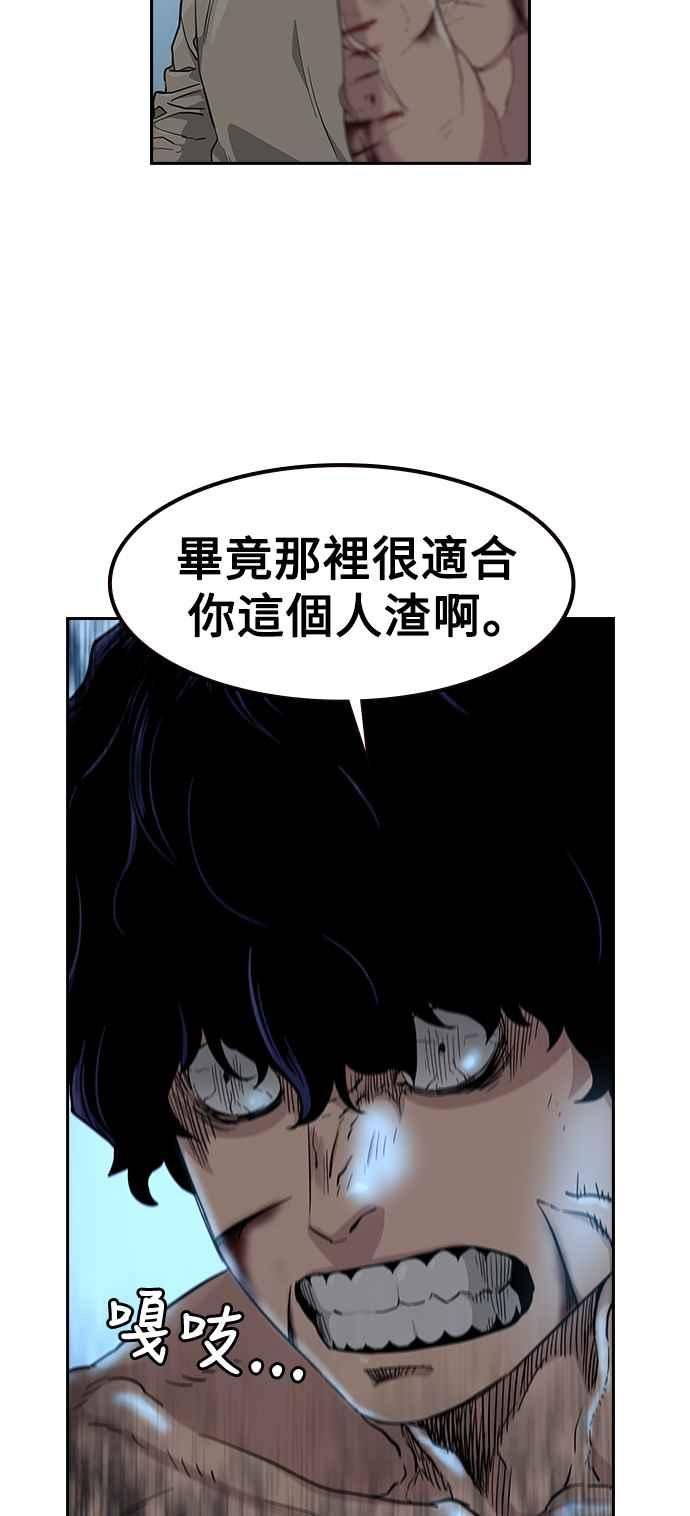 如果不想死那就快跑的音乐漫画,第49话2图