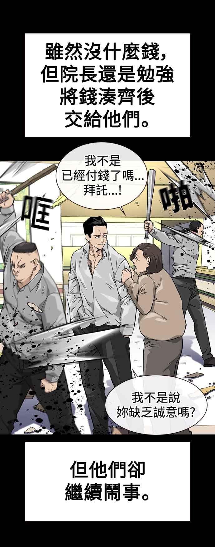 如果不想死漫画免费阅读漫画,第49话21图