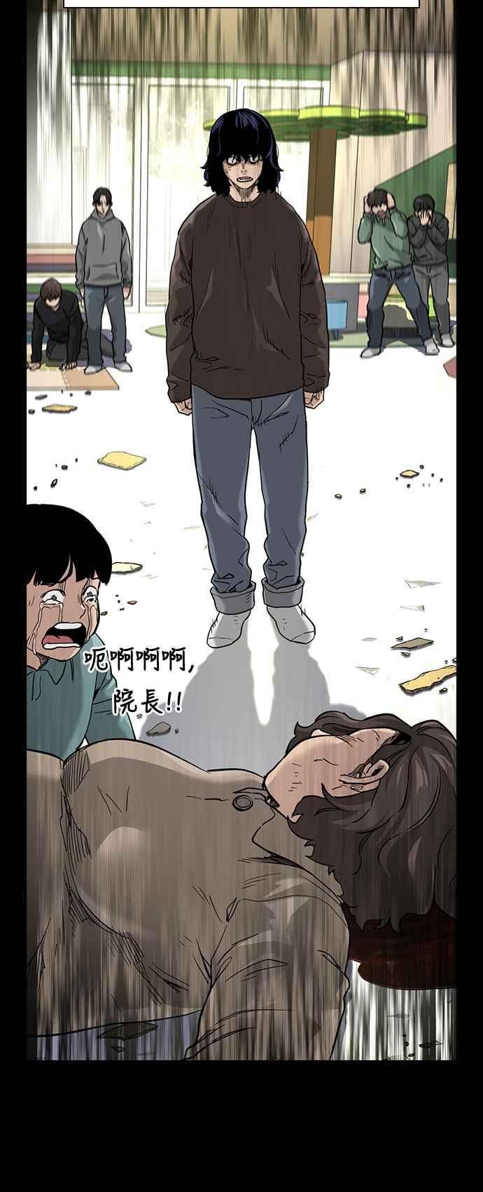 如果不想死漫画免费阅读漫画,第49话24图