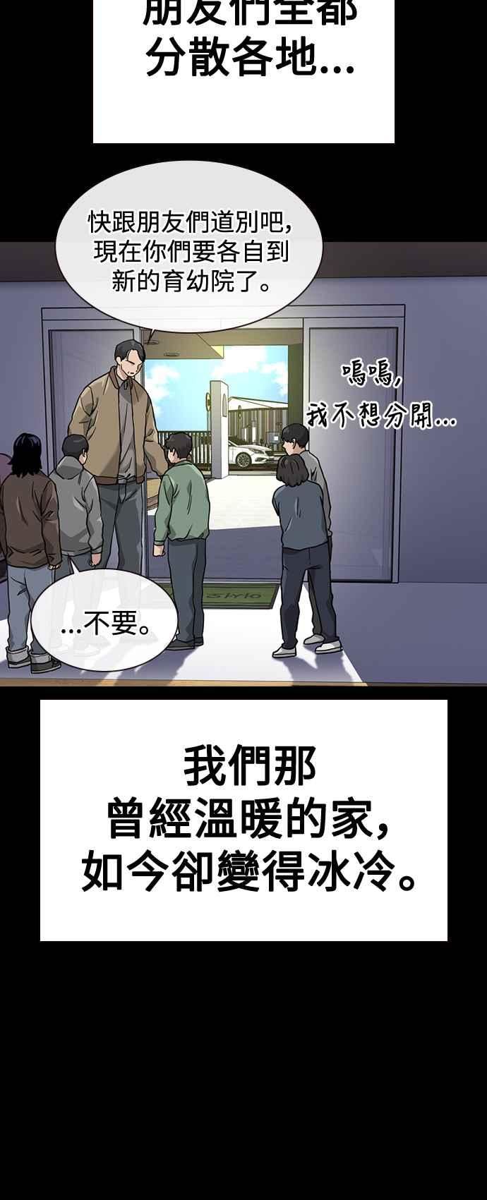 如果不想死那就快跑的音乐漫画,第49话26图