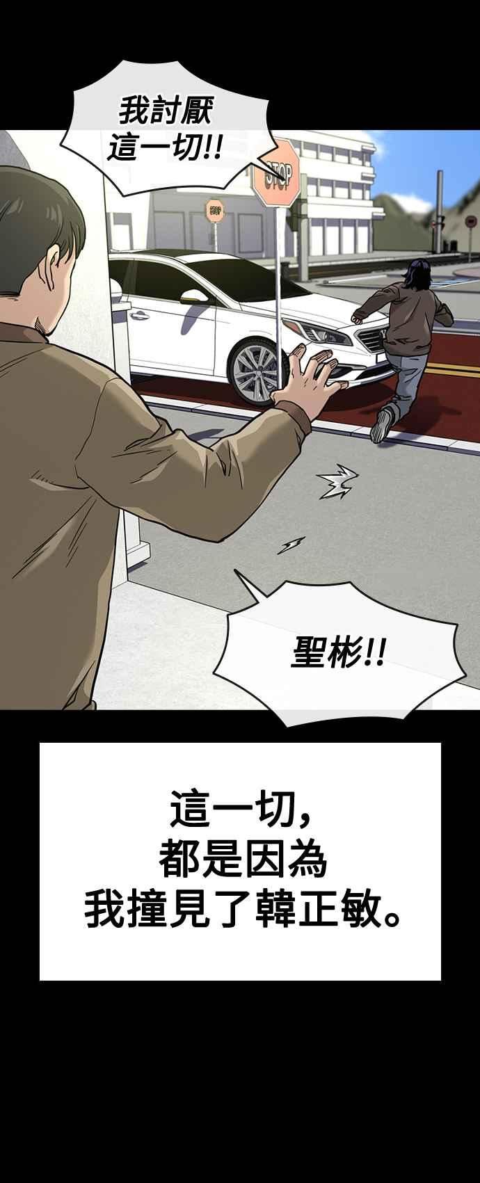 如果不想死漫画免费阅读漫画,第49话27图