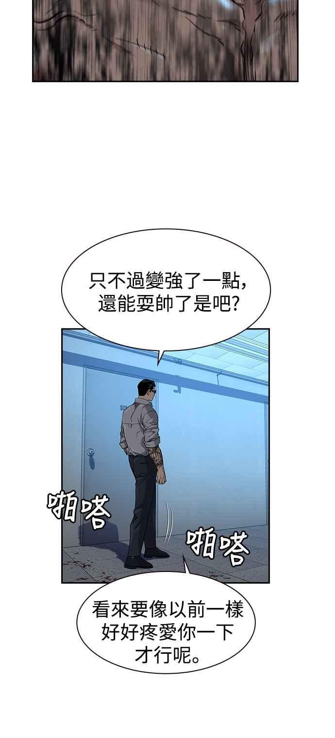 如果不想死漫画免费阅读漫画,第49话3图