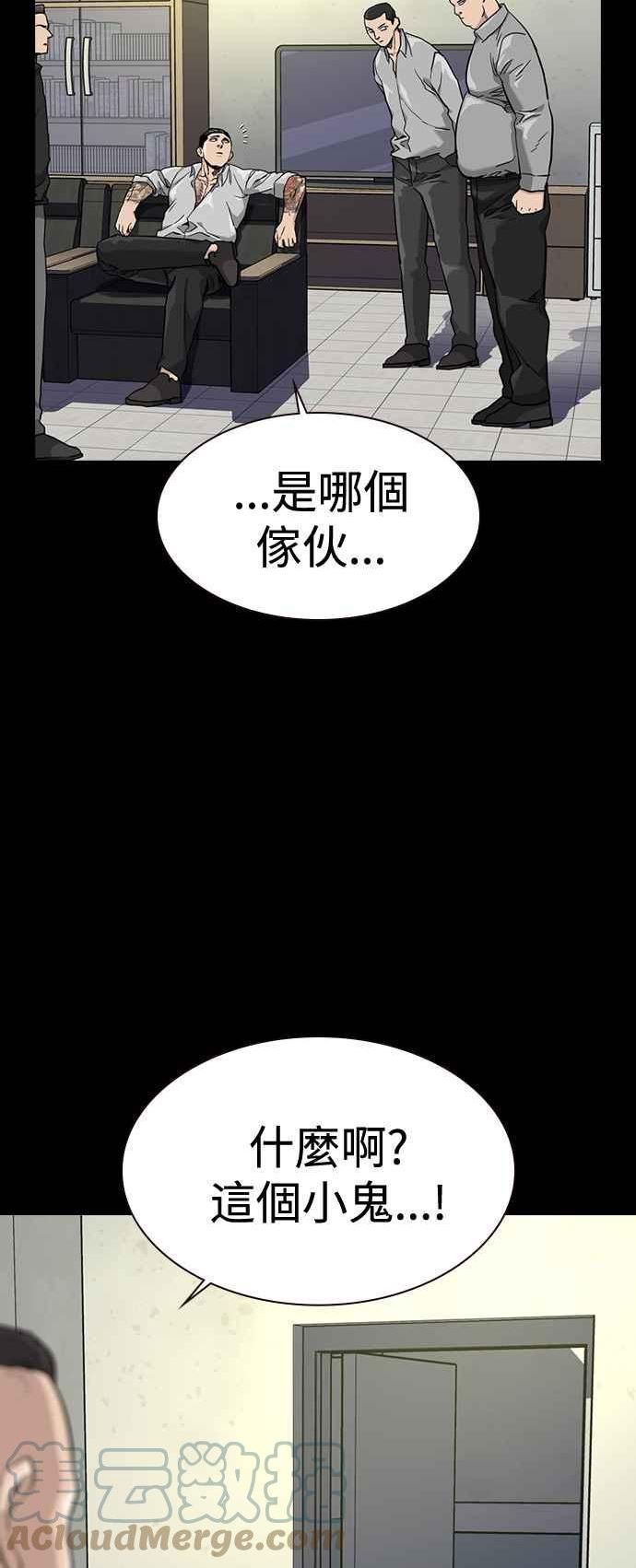 如果不想死漫画免费阅读漫画,第49话31图