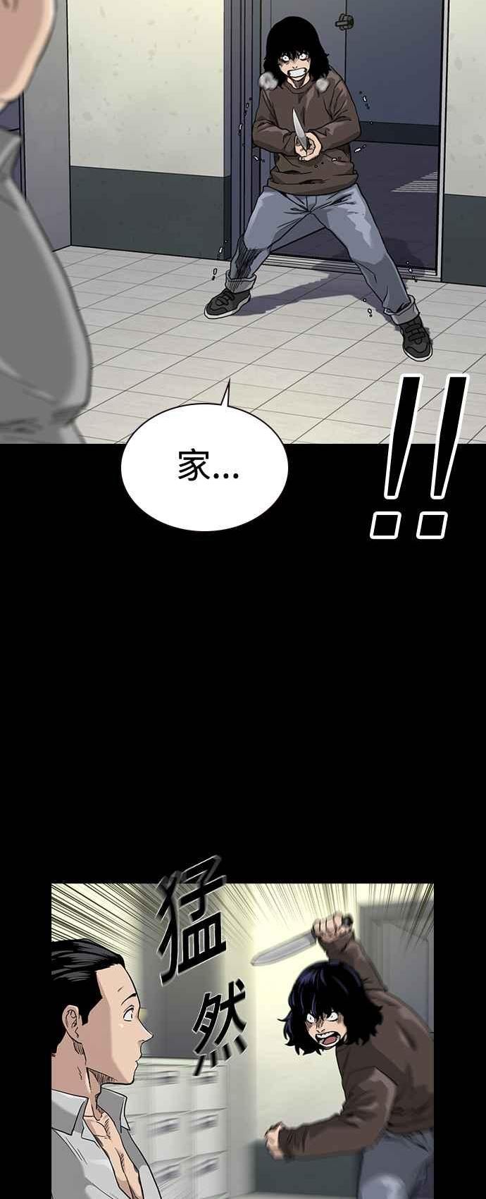 如果不想死漫画免费阅读漫画,第49话32图