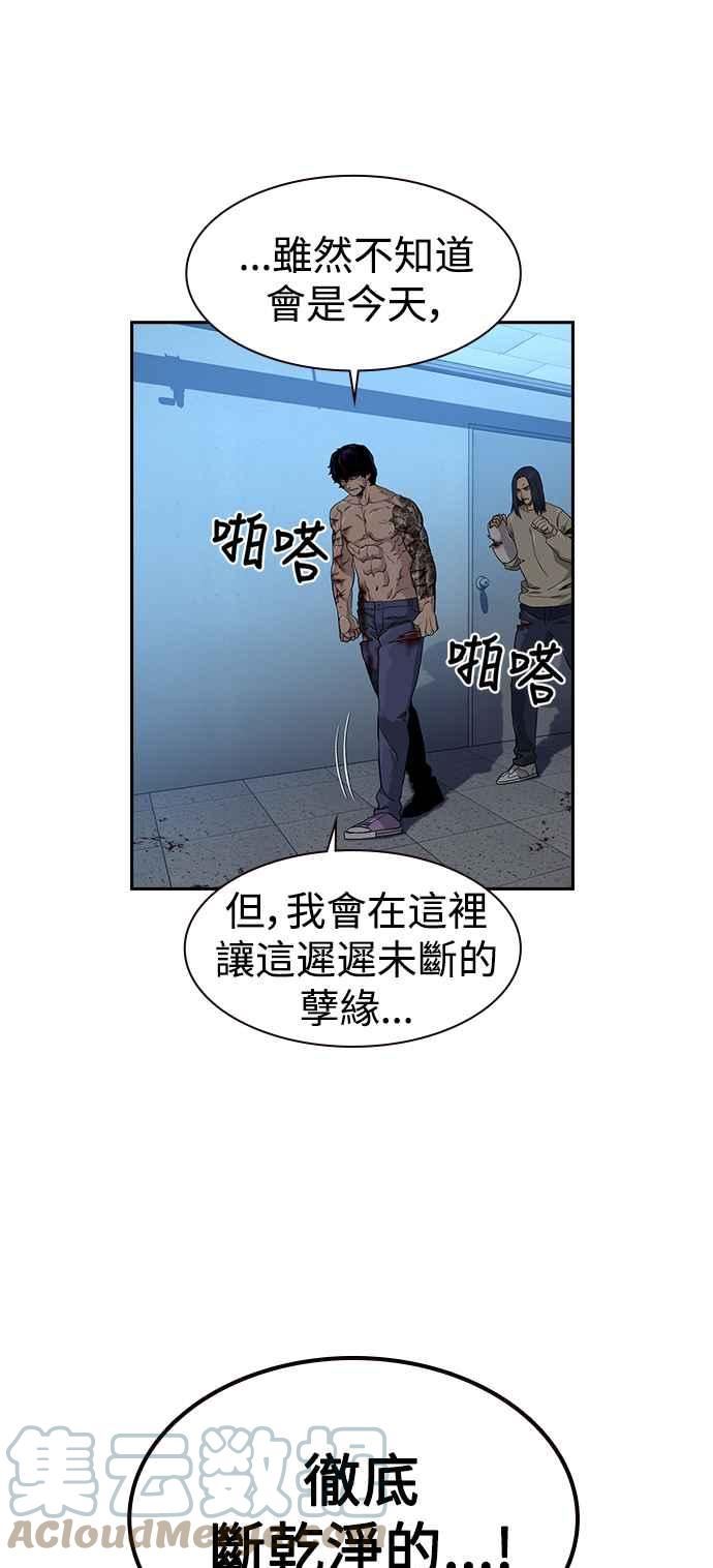 如果不想死漫画免费阅读漫画,第49话4图