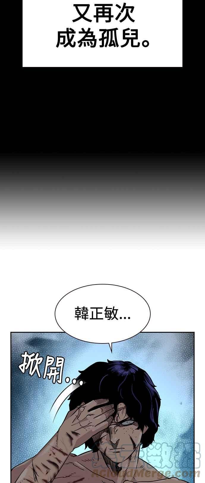 如果不想死漫画免费阅读漫画,第49话40图