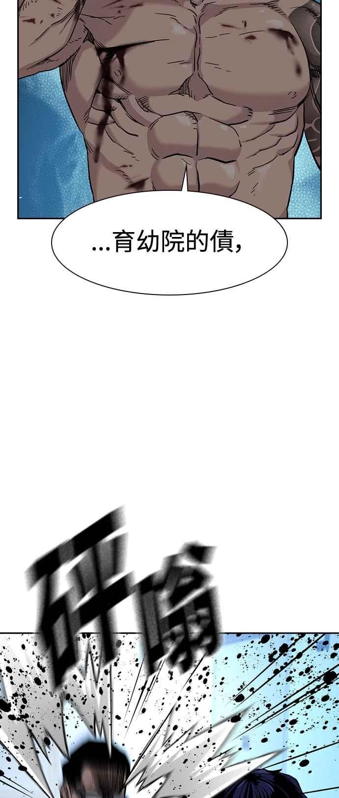 如果不想死漫画免费阅读漫画,第49话41图