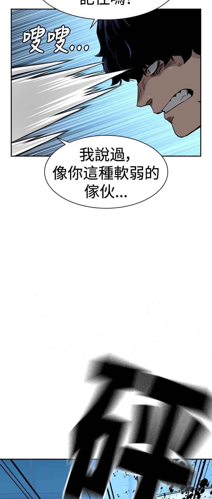 如果不想死漫画免费阅读漫画,第49话44图