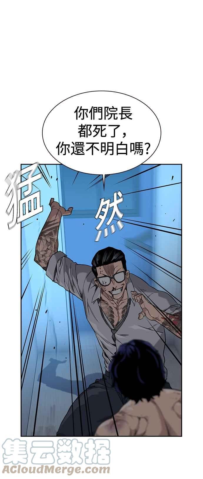 如果不想死那就快跑的音乐漫画,第49话46图