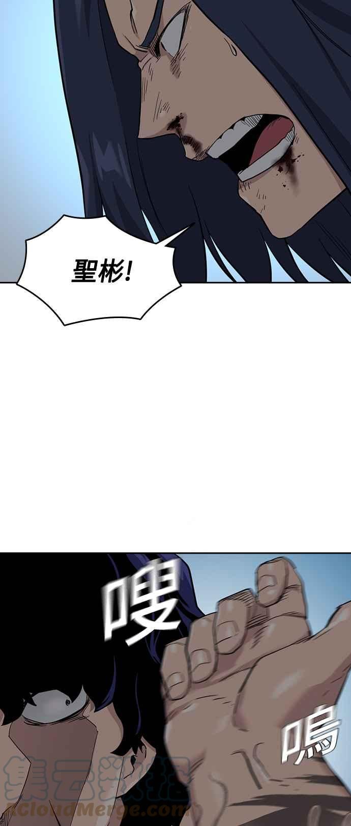 如果不想死漫画免费阅读漫画,第49话49图