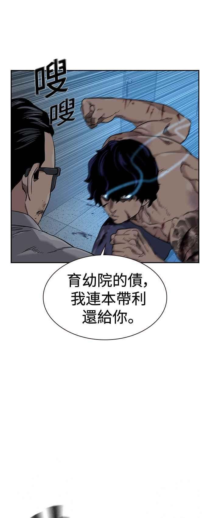 如果不想死那就快跑的音乐漫画,第49话54图