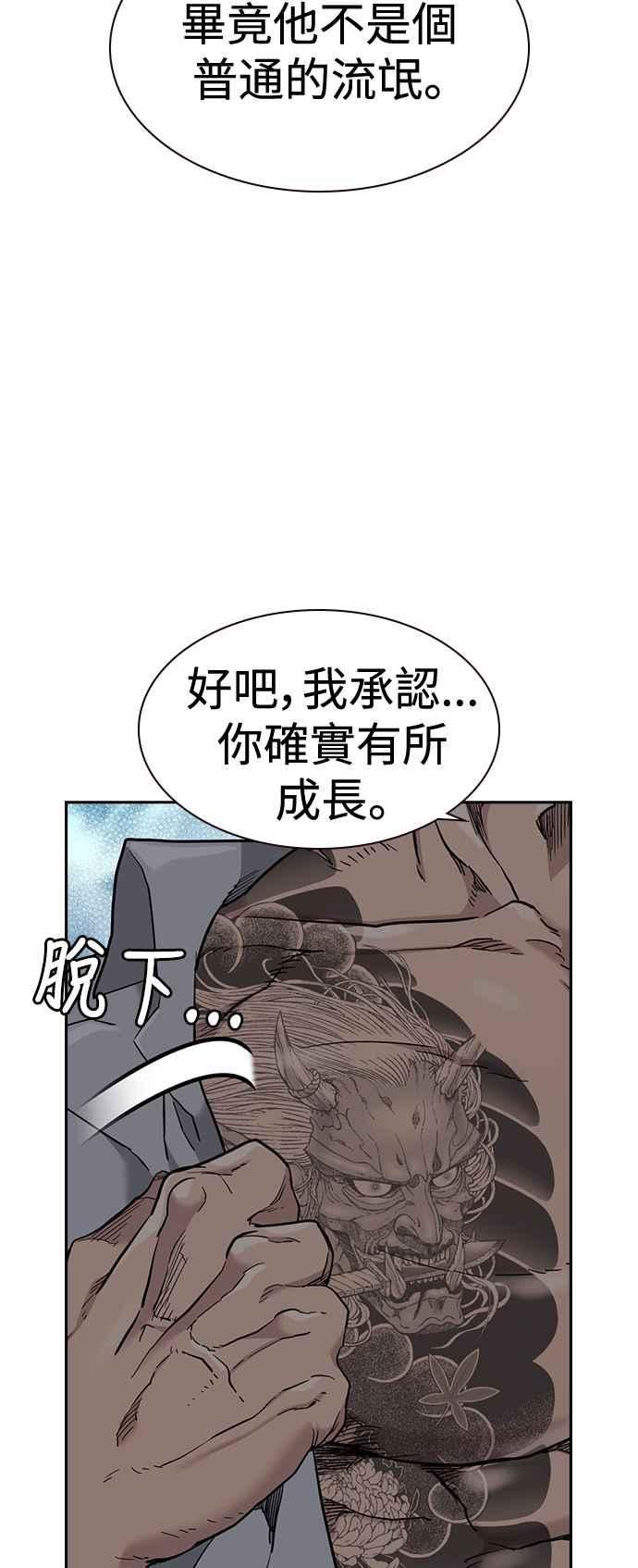 如果不想死那就快跑的音乐漫画,第49话60图