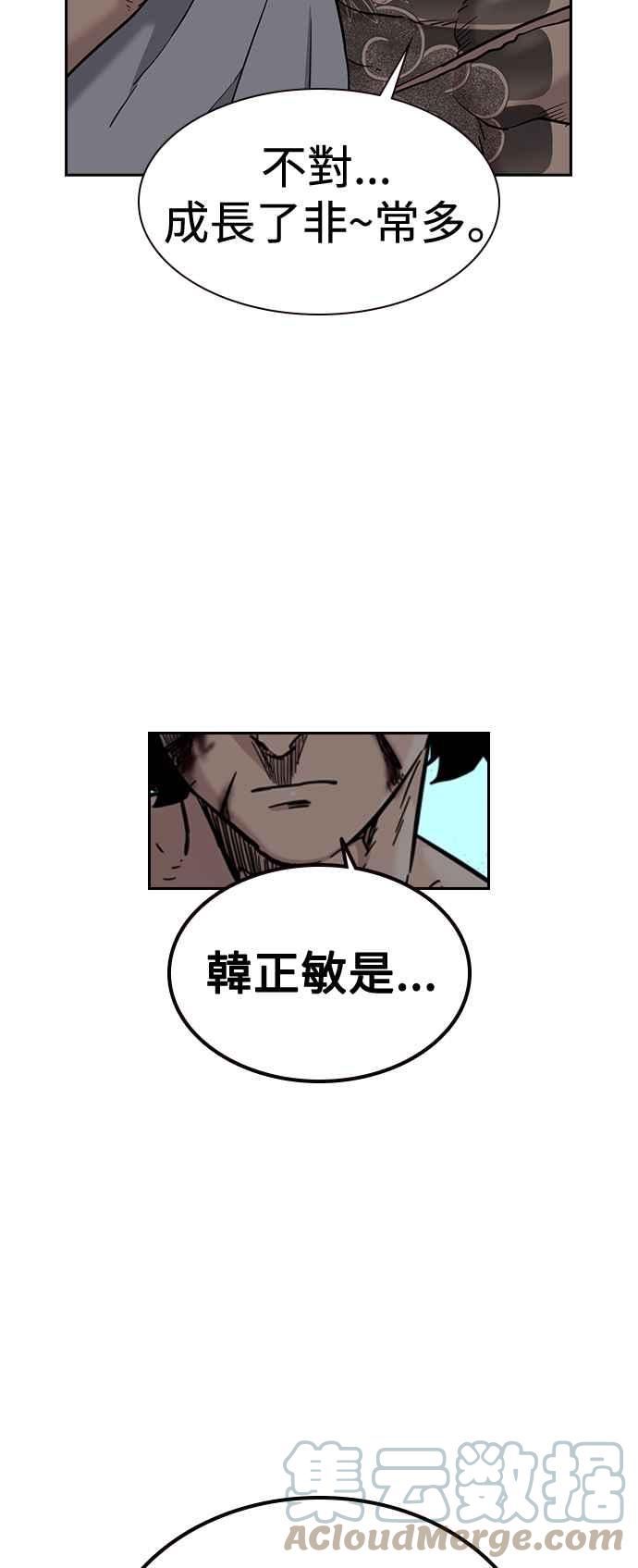 如果不想死漫画免费阅读漫画,第49话61图