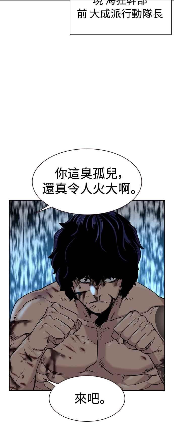 如果不想死漫画免费阅读漫画,第49话63图