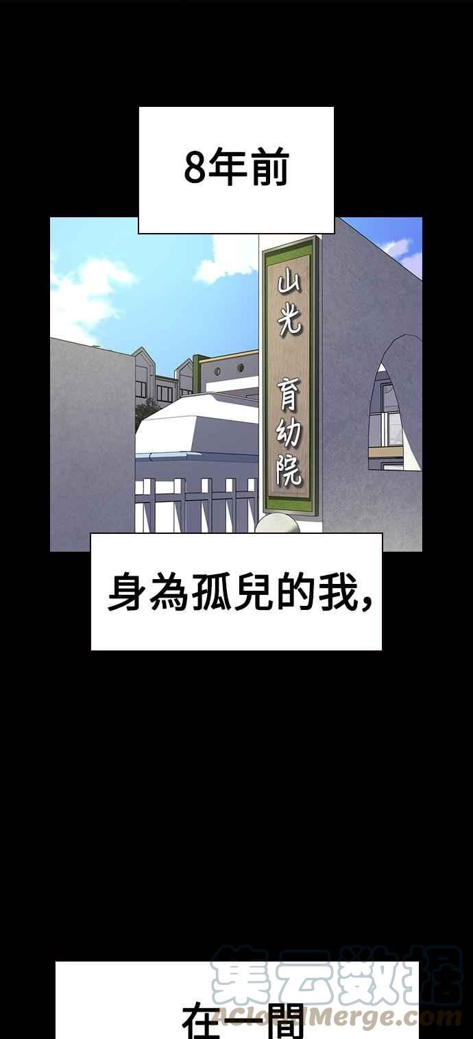 如果不想死漫画免费阅读漫画,第49话7图