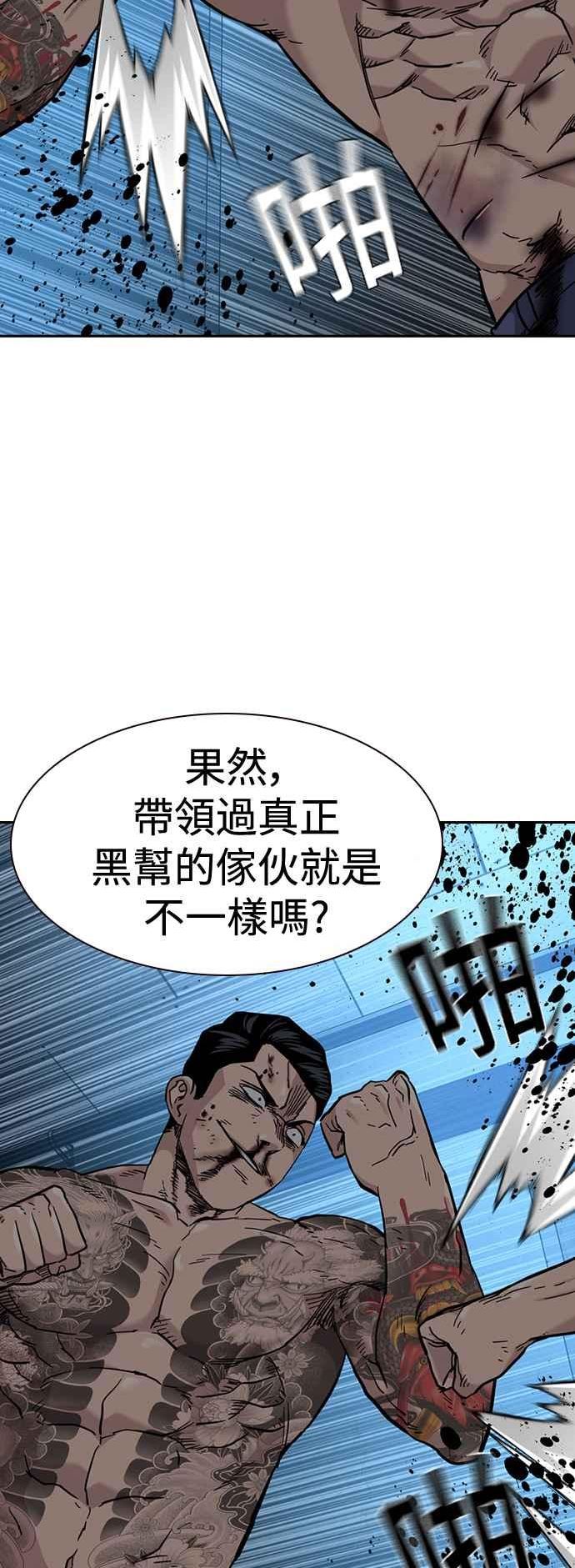 如果不想死那就快跑的音乐漫画,第49话71图