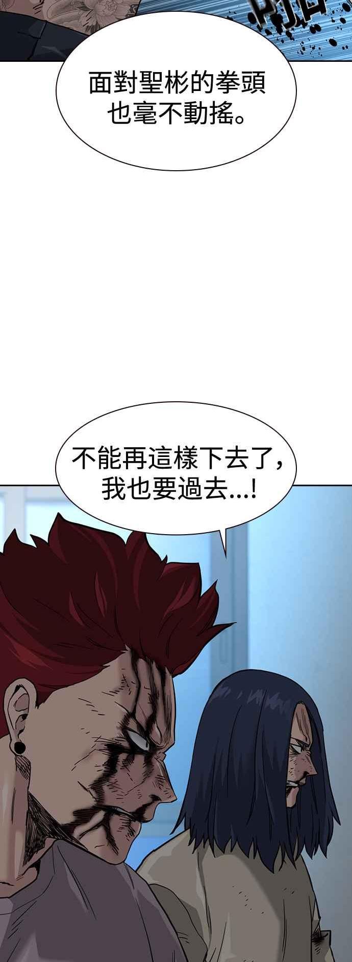 如果不想死漫画免费阅读漫画,第49话72图