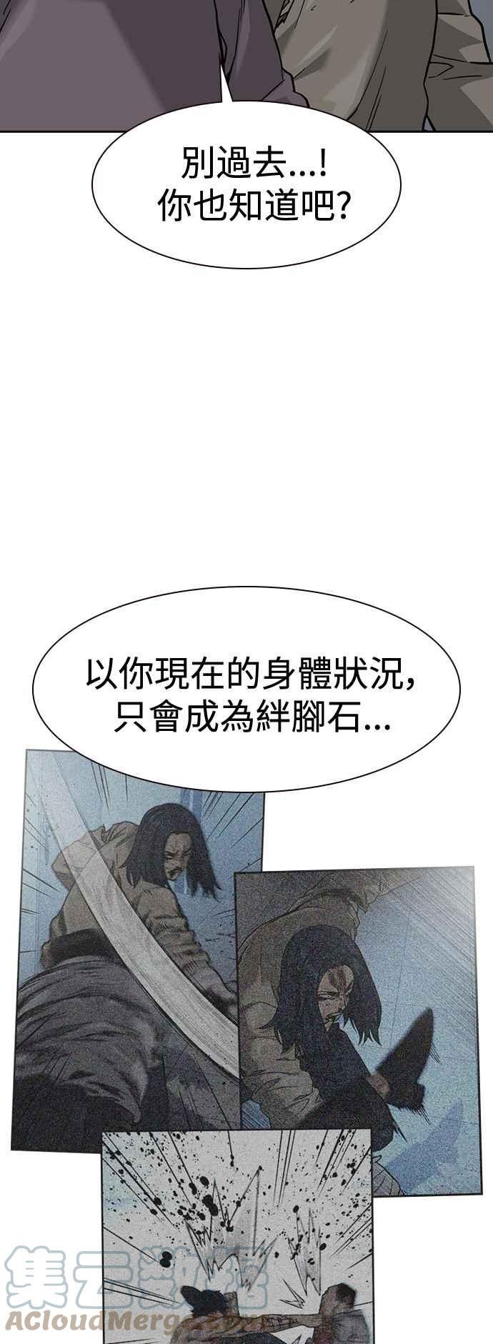 如果不想死那就快跑的音乐漫画,第49话73图