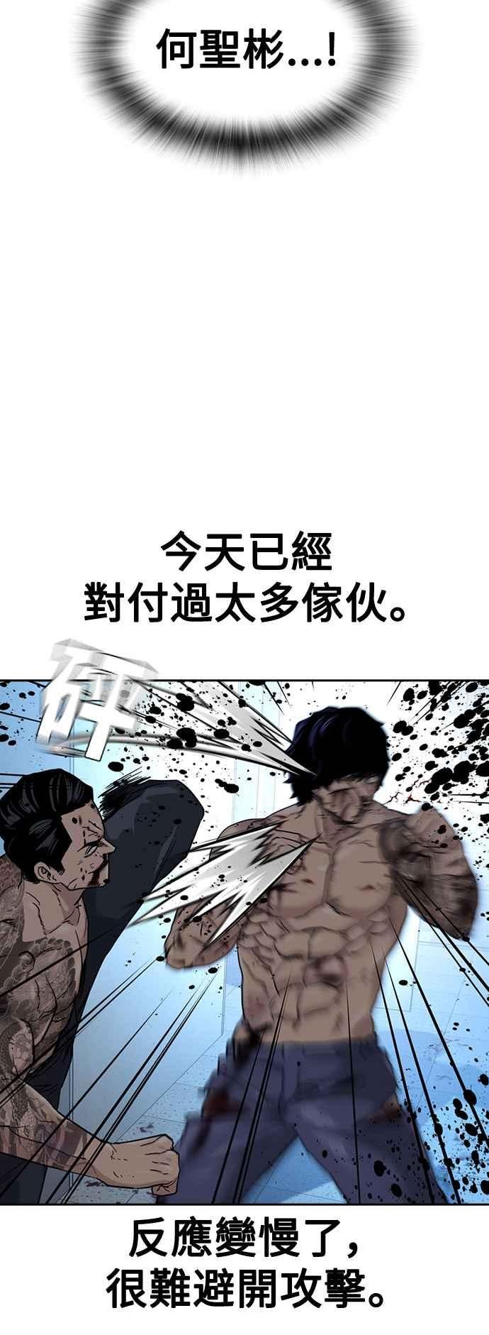 如果不想死漫画免费阅读漫画,第49话75图