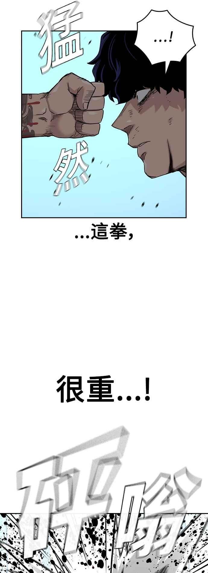 如果不想死那就快跑的音乐漫画,第49话77图