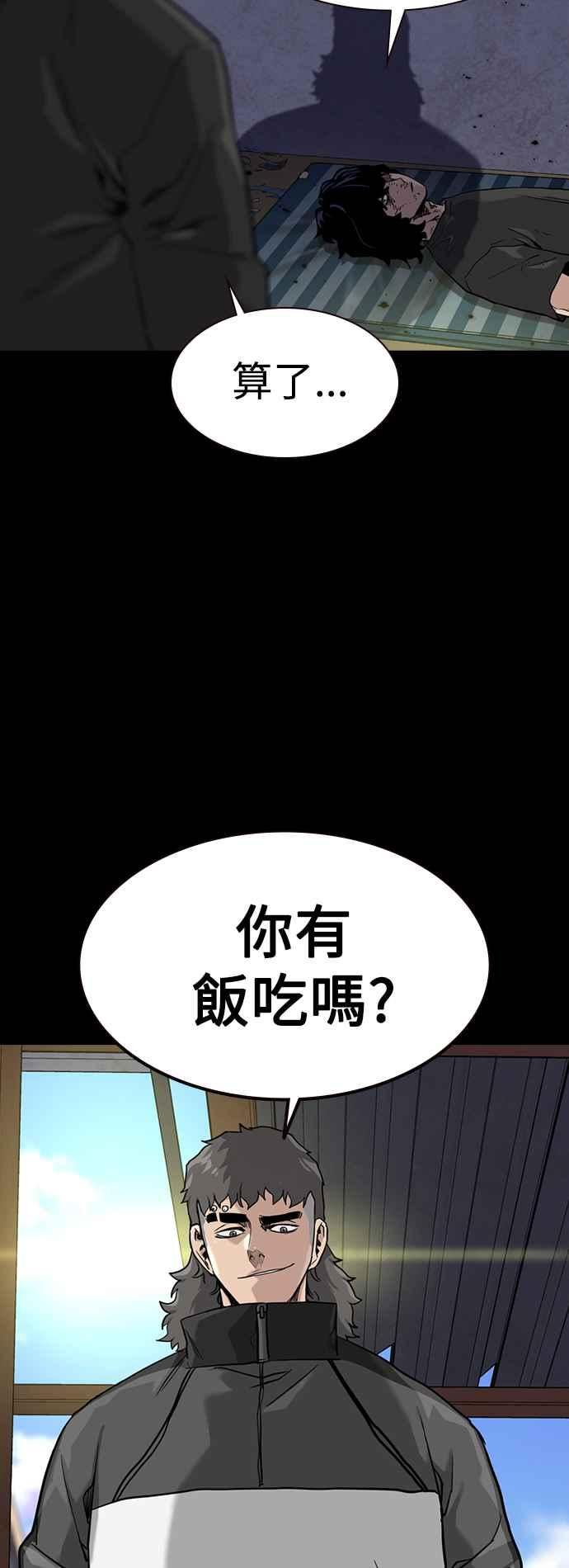 如果不想死那就快跑的音乐漫画,第49话80图