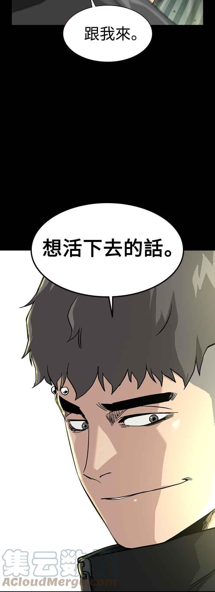 如果不想死那就快跑的音乐漫画,第49话82图