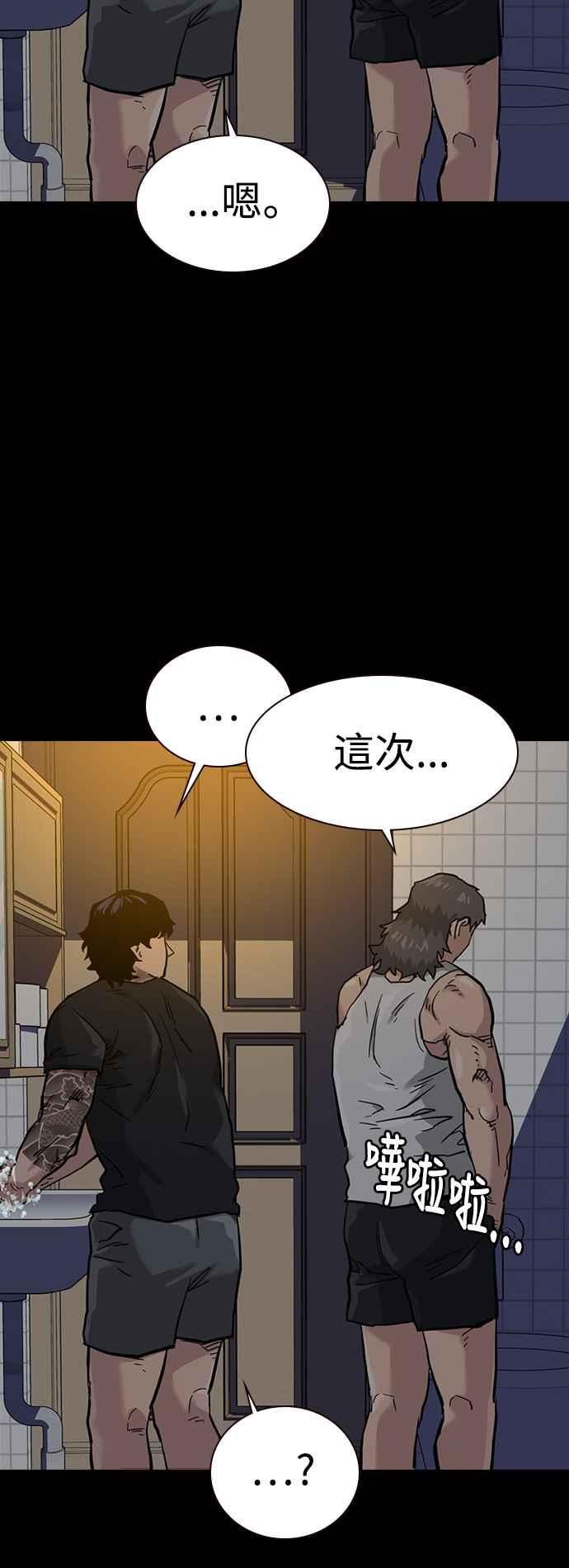 如果不想死漫画免费阅读漫画,第49话87图