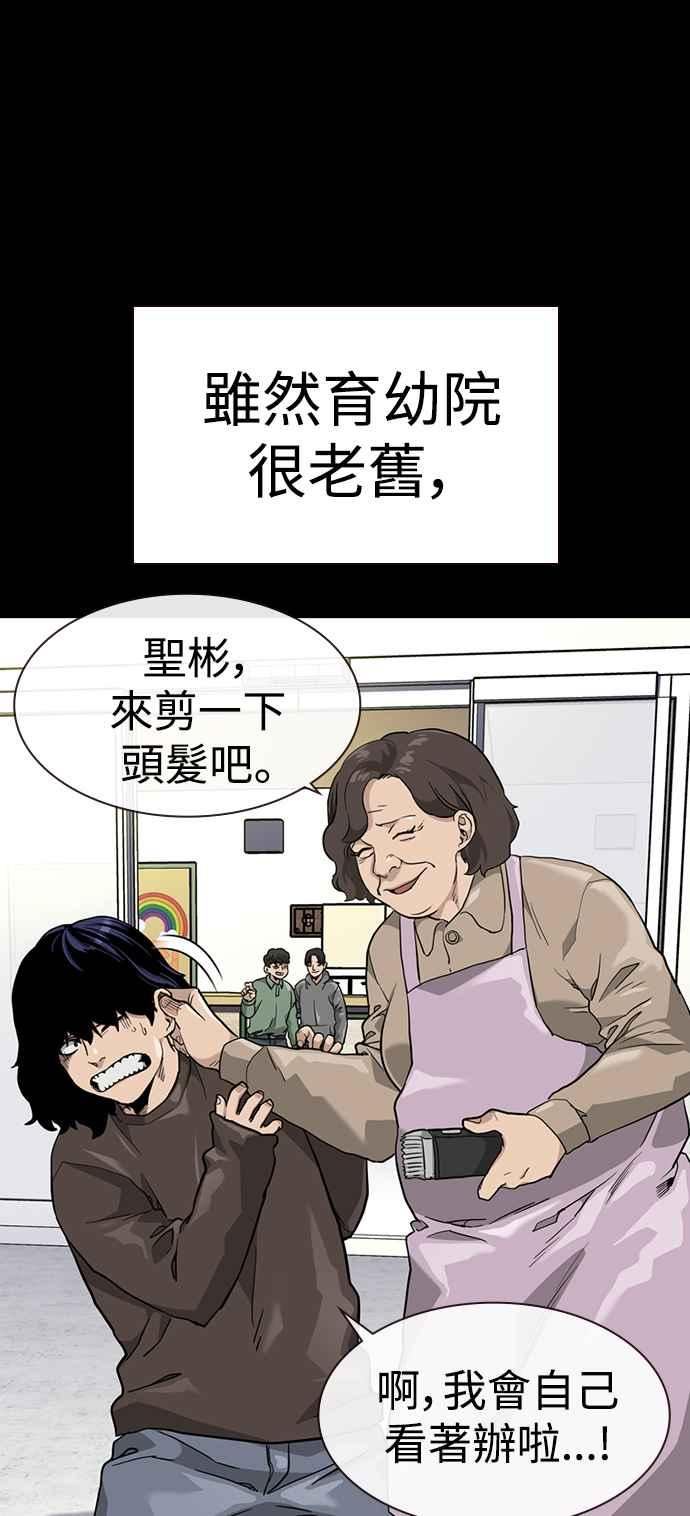 如果不想死那就快跑的音乐漫画,第49话9图