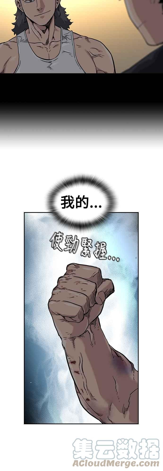 如果不想死那就快跑的音乐漫画,第49话91图