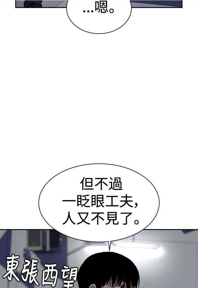 如果不想死小说漫画,第51话100图