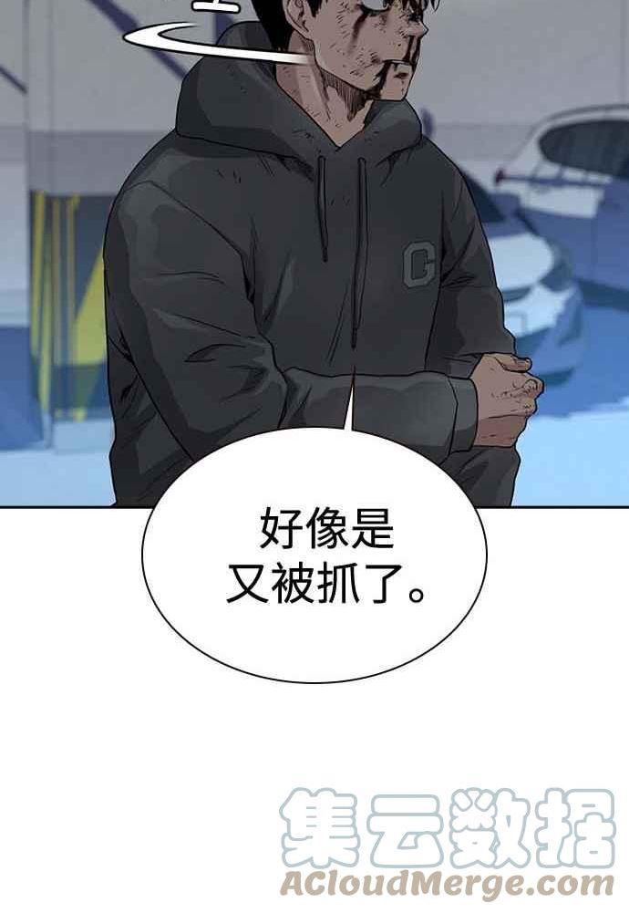 如果不想死小说漫画,第51话101图