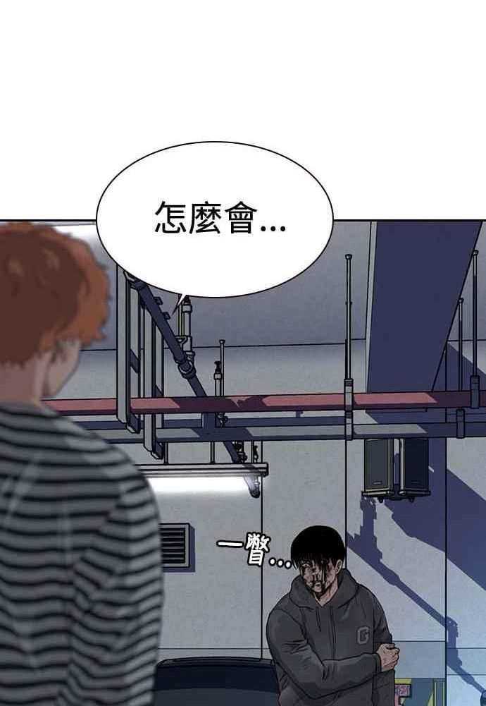 如果不想死就别学数学漫画,第51话102图