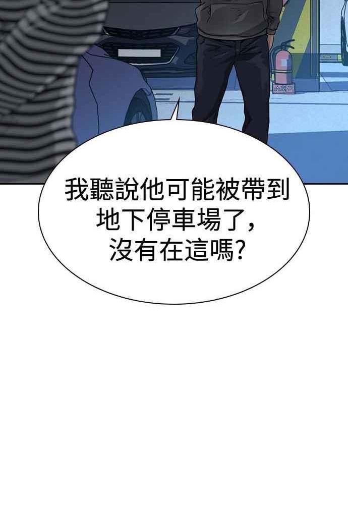 如果不想死就别学数学漫画,第51话103图