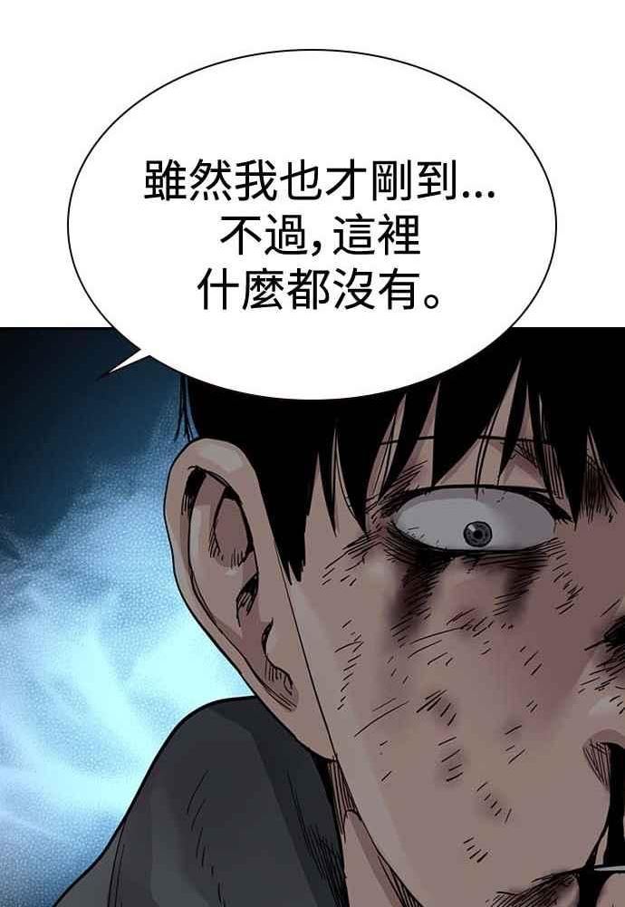 如果不想死小说漫画,第51话104图