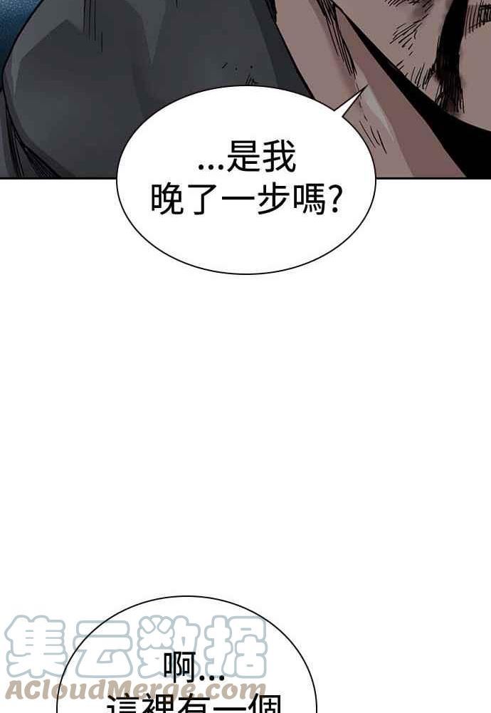 如果不想死就别学数学漫画,第51话105图