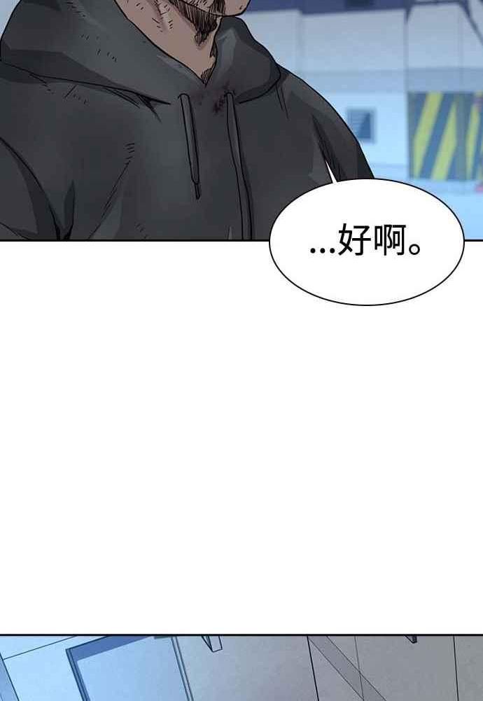 如果不想死小说漫画,第51话108图