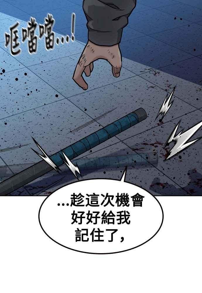 如果不想死小说漫画,第51话11图