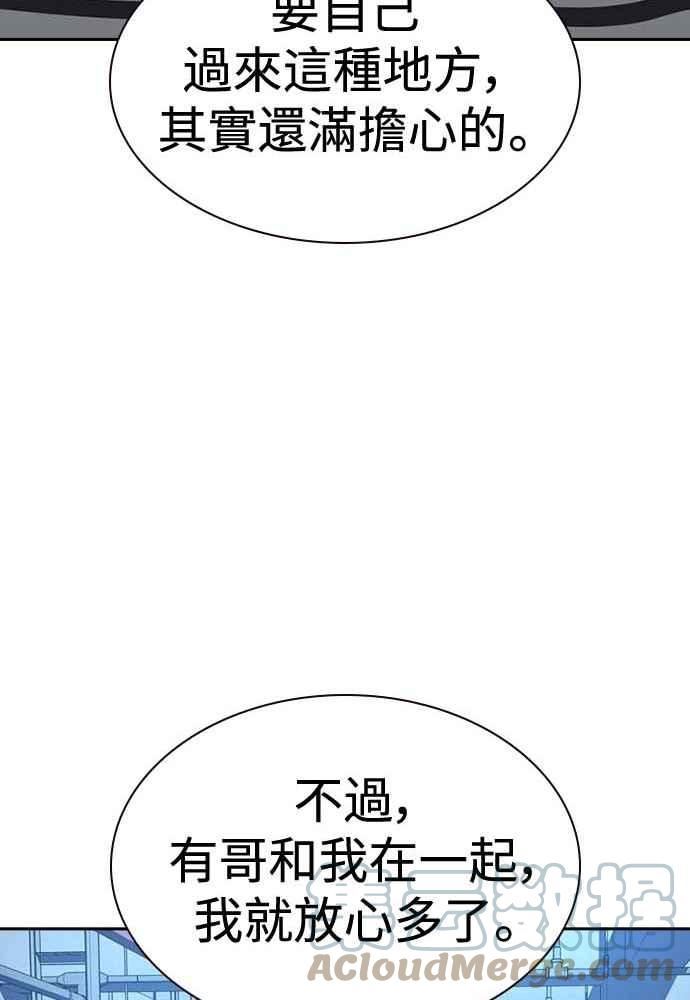 如果不想死小说漫画,第51话113图