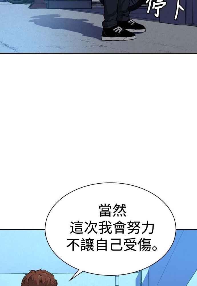 如果不想死小说漫画,第51话118图