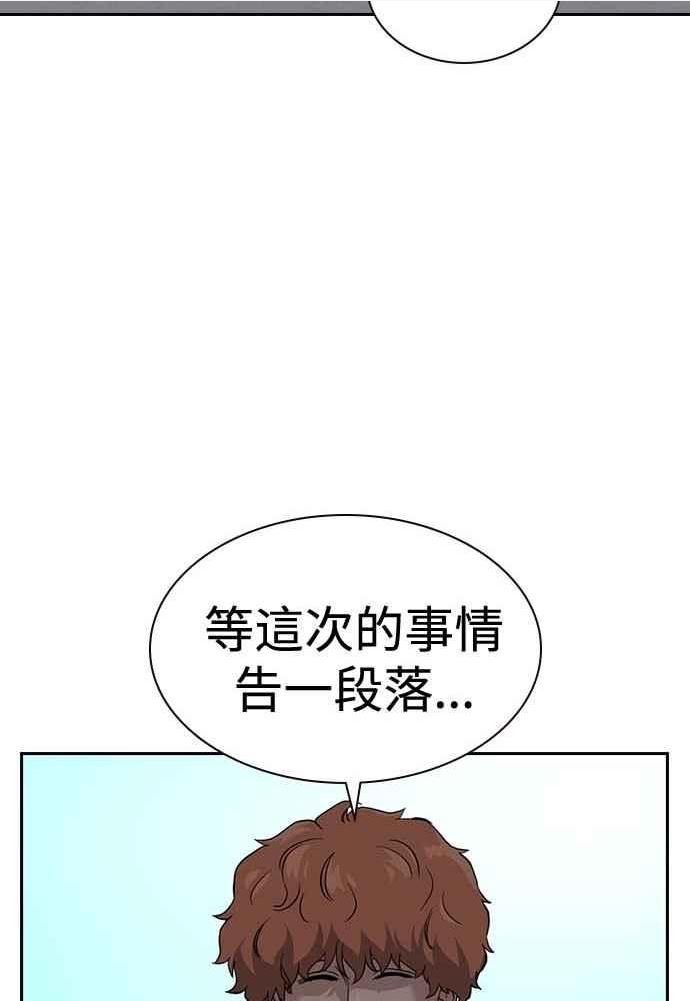 如果不想死就别学数学漫画,第51话120图