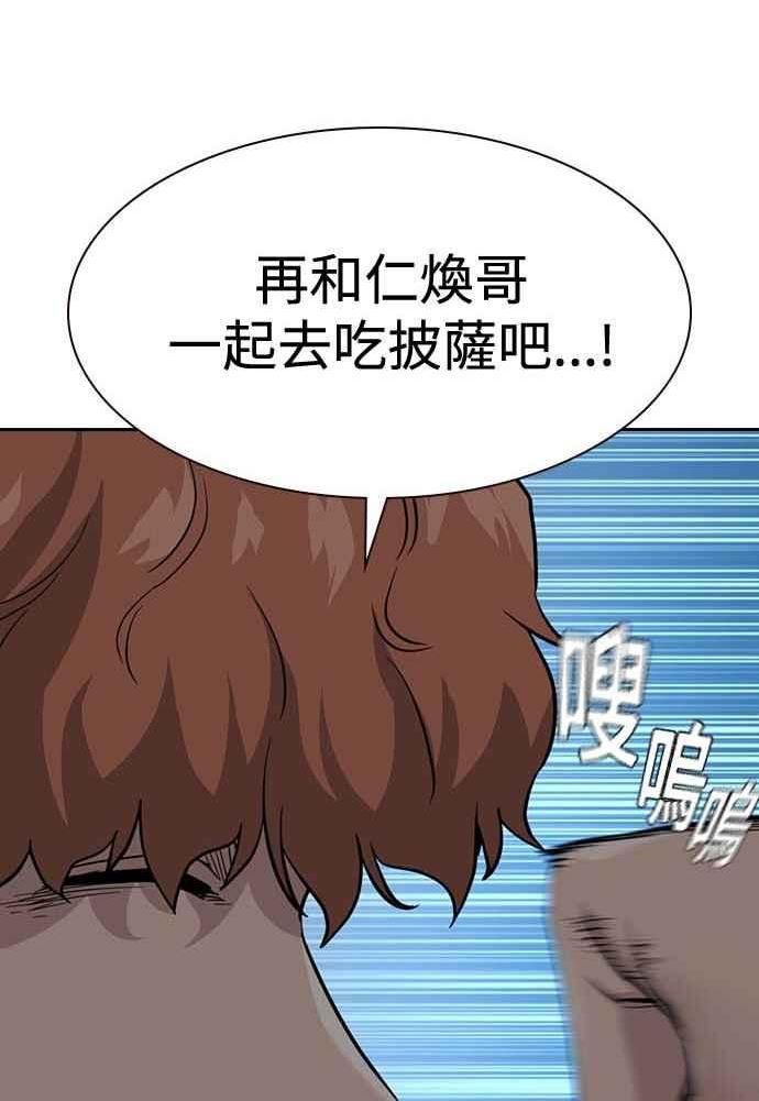 如果不想死小说漫画,第51话122图