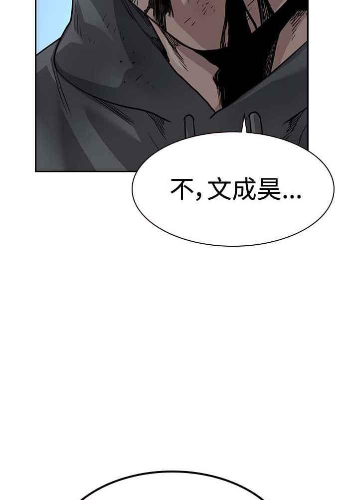 如果不想死小说漫画,第51话126图