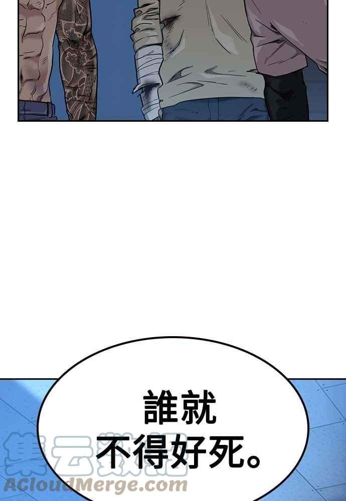 如果不想死小说漫画,第51话13图