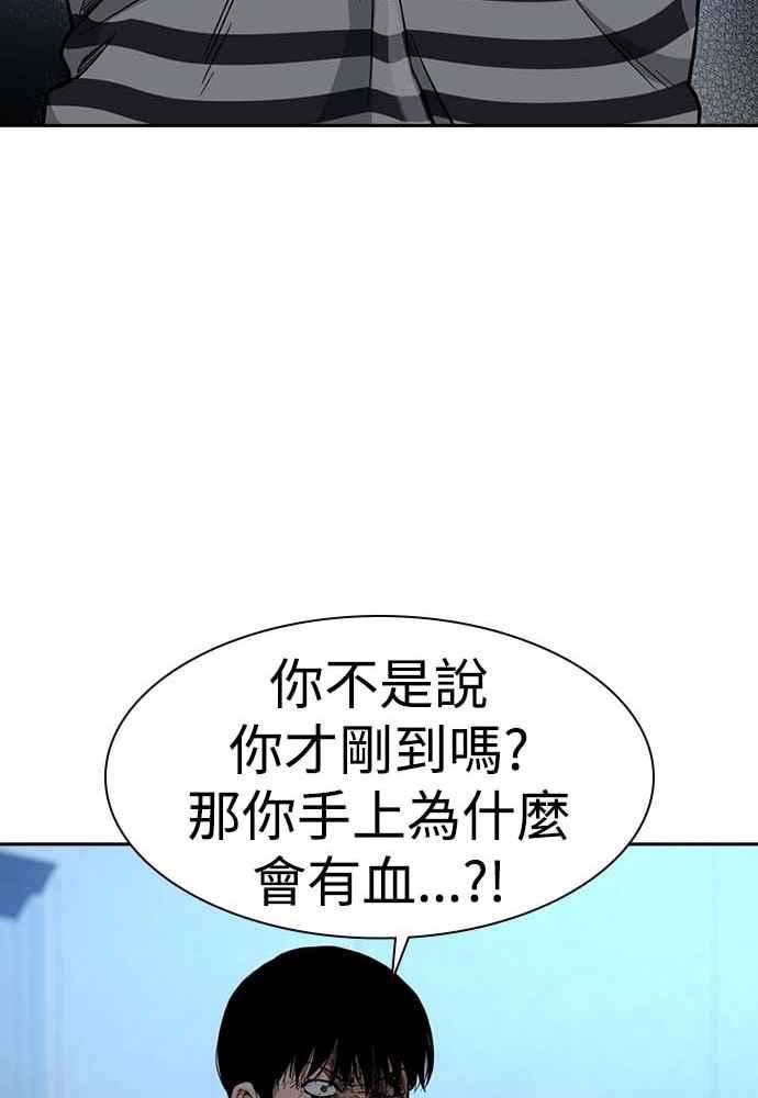 如果不想死就别学数学漫画,第51话135图