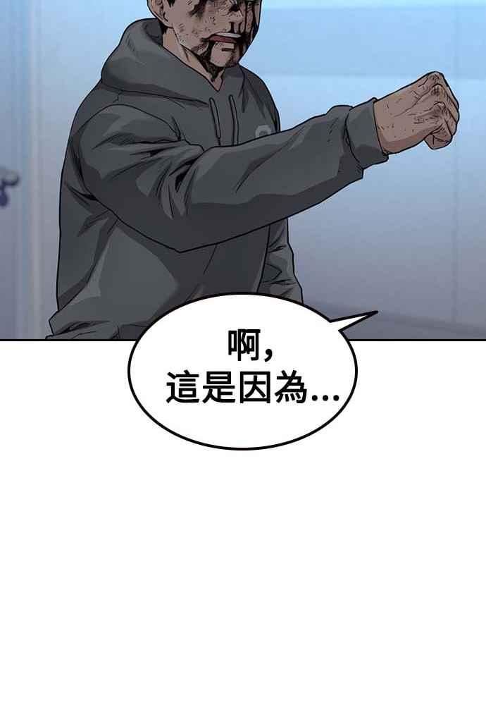 如果不想死小说漫画,第51话136图